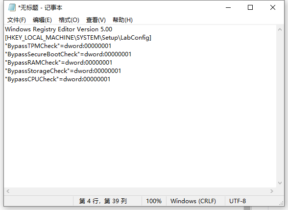 win10升级win11不满足条件如何升级  win10 第1张