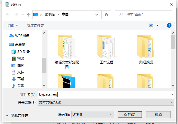 win10升级win11不满足条件如何升级  win10 第2张