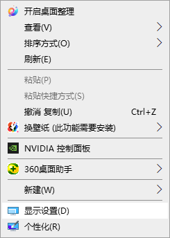 win10分辨率调整的方法是什么