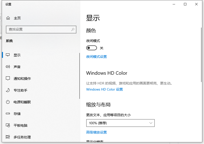 win10分辨率调整的方法是什么