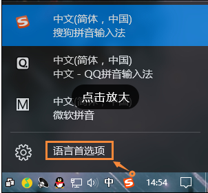 win10自带输入法怎么卸载