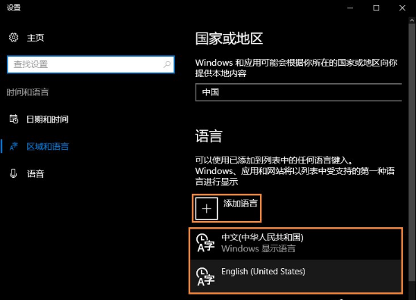 win10自帶輸入法怎么卸載