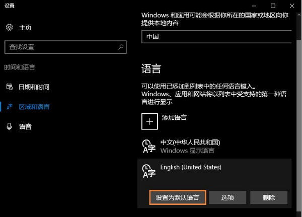 win10自帶輸入法怎么卸載