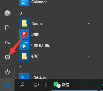 win10怎么设置任务栏上图标大小