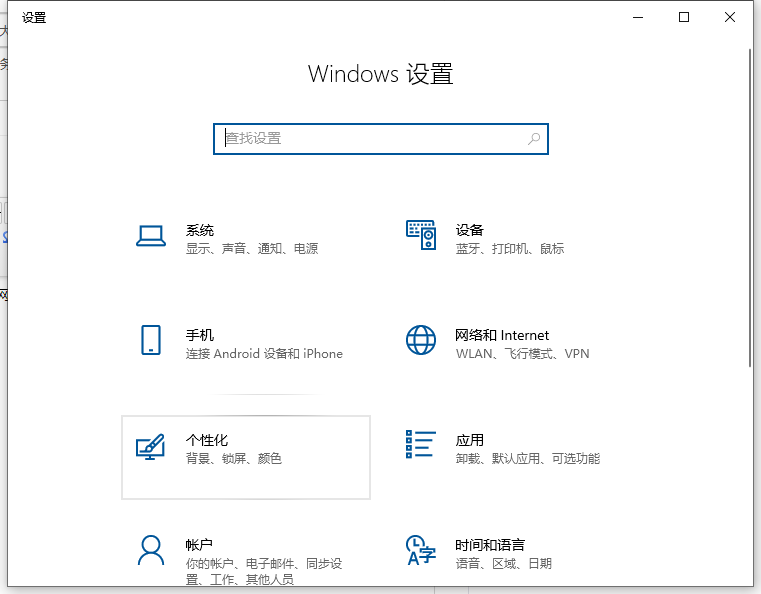 win10怎么设置任务栏上图标大小