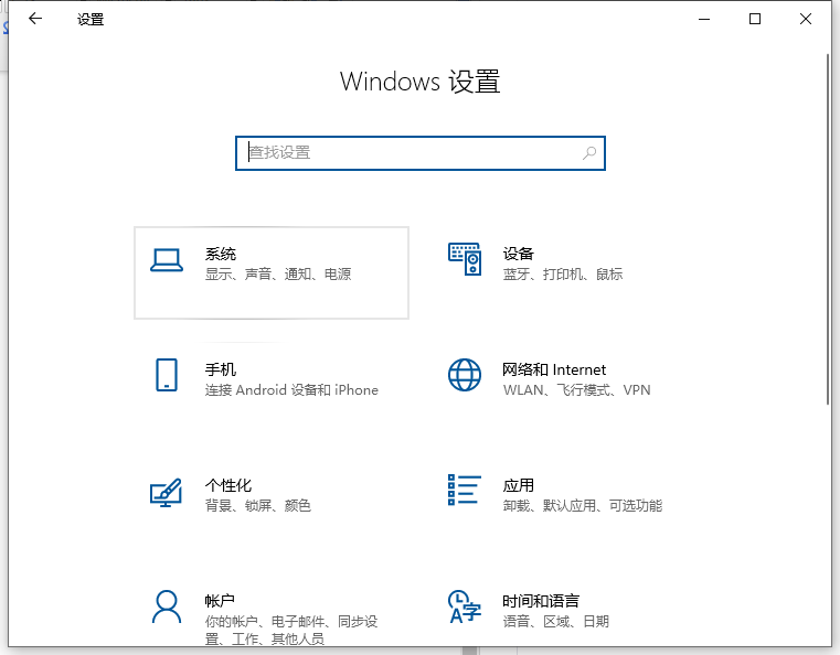 win10怎么設(shè)置任務(wù)欄上圖標(biāo)大小