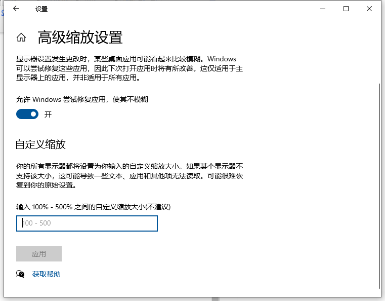 win10怎么设置任务栏上图标大小