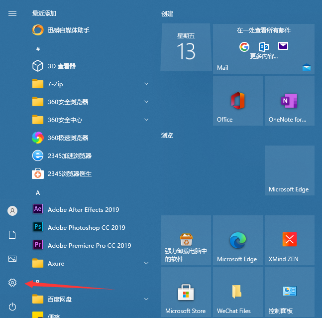 win10輸入法怎么設(shè)置