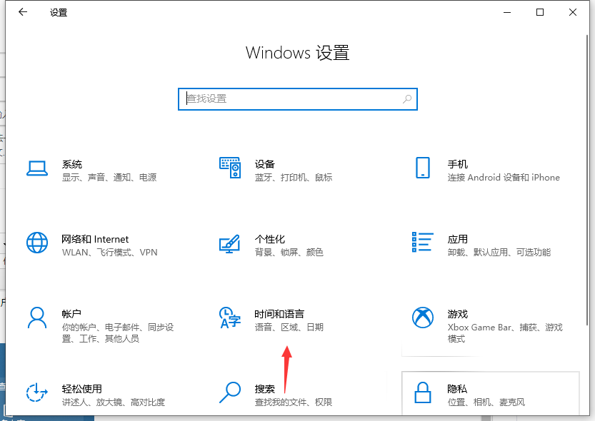 win10輸入法怎么設(shè)置