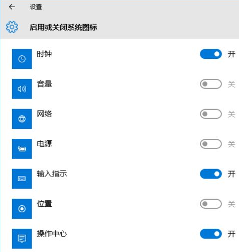 win10系统如何隐藏任务栏图标