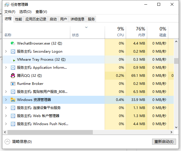 win10底部任务栏无响应如何修复