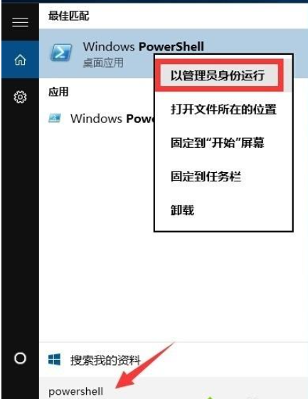 win10底部任务栏无响应如何修复