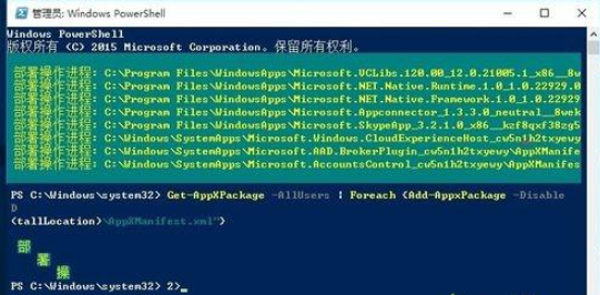 win10底部任务栏无响应如何修复