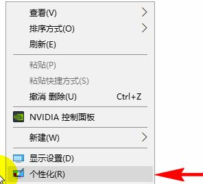 win10系统任务栏改成透明怎么设置