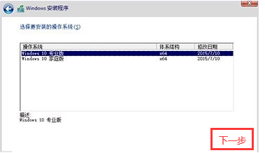 win10升级助手如何使用