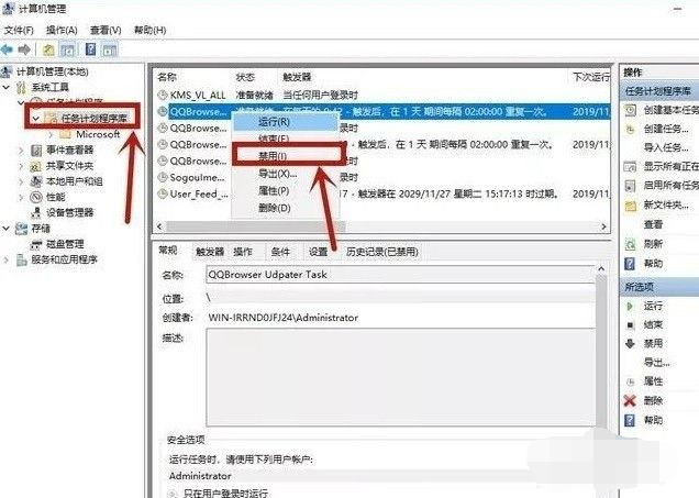 win10如何有效去除广告弹窗