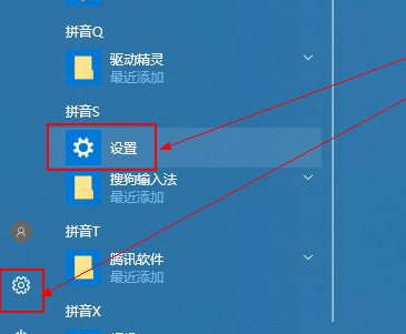 更新win10的方法是什么