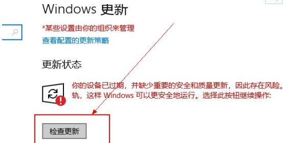 更新win10的方法是什么