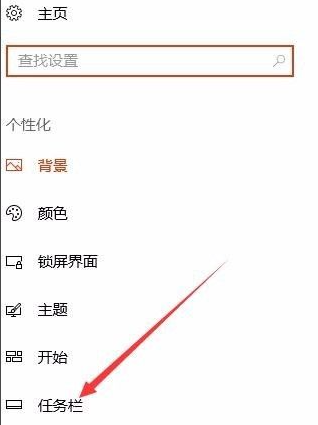 win10任务栏还原到下面的方法是什么