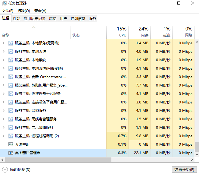 win10任務(wù)欄設(shè)置打不開如何解決