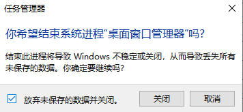 win10任务栏设置打不开如何解决