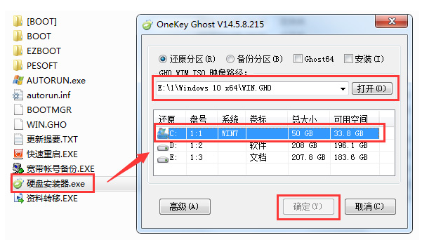 電腦公司win10 Ghost版本系統(tǒng)如何安裝