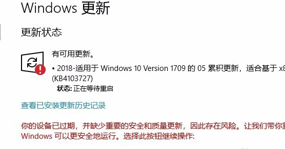 win10更新失败怎么处理