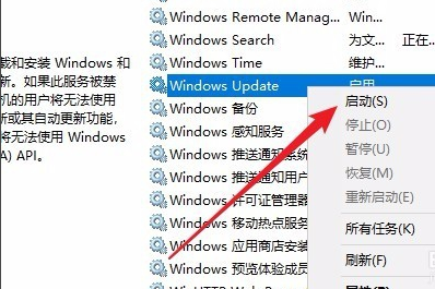 win10更新失败怎么处理