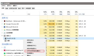 怎么彻底关闭win10状态栏广告