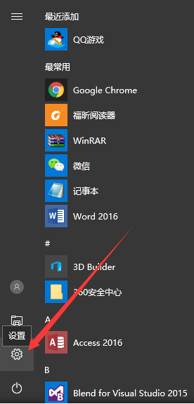 win10創(chuàng)意者如何更新