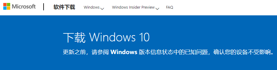 怎么在win10官网下载系统