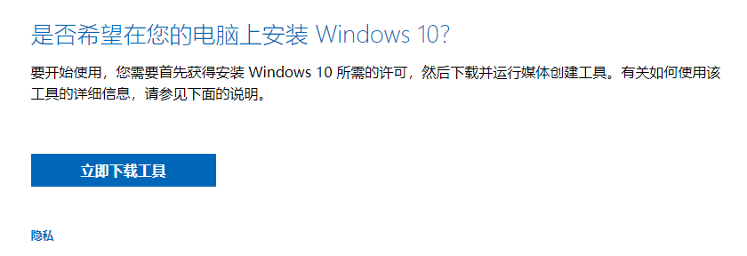 怎么在win10官网下载系统