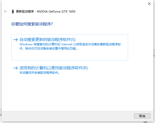 win10如何更新显卡驱动