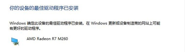 win10如何更新显卡驱动