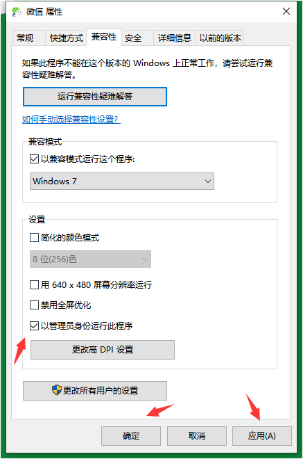 win10兼容性如何設(shè)置