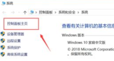 win10升级失败如何解决