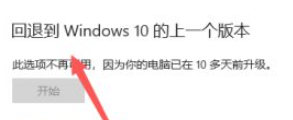 win11怎么退回win10系统