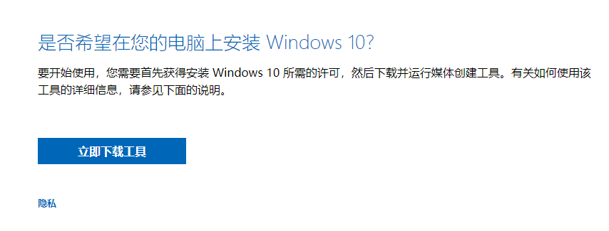 如何在win10官网下载镜像文件