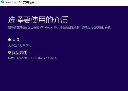 如何在win10官网下载镜像文件