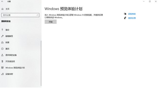 win10如何升win11系统