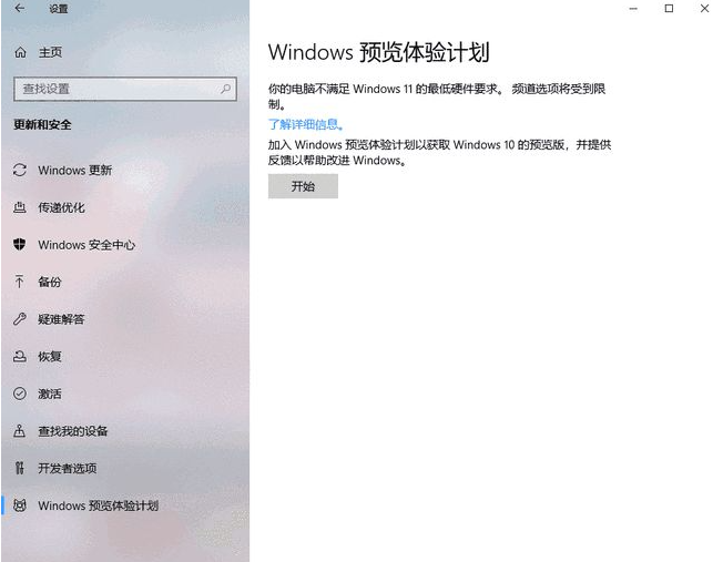 win10如何升win11系统