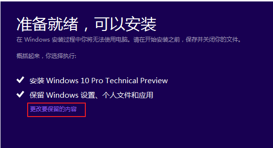 win10系统安装失败如何解决