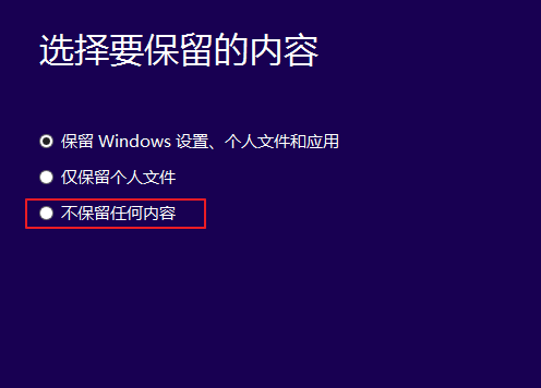 win10系统安装失败如何解决