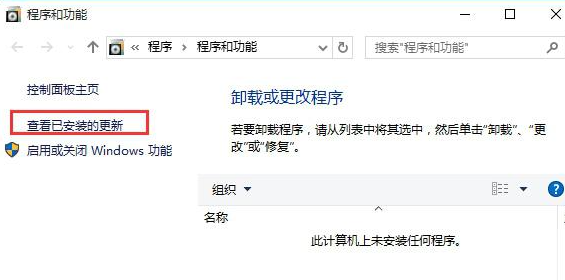 win10补丁不想要怎么卸载  win10 第2张