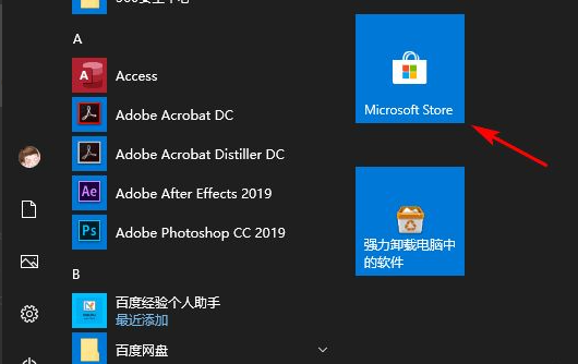 系统win10如何升级软件