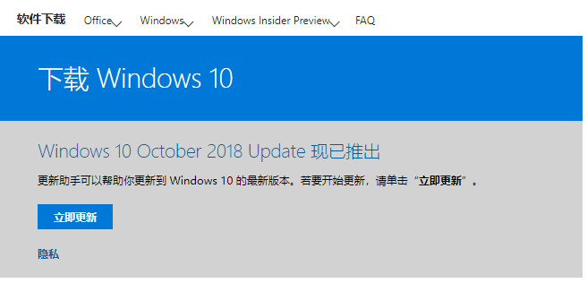 怎么使用微软win10系统升级助手