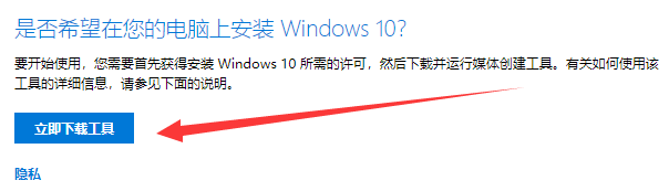 怎么使用微软win10系统升级助手