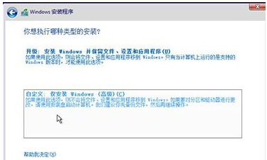 怎么使用微软win10系统升级助手