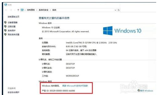 win10企业版怎么激活