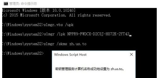 win10企业版怎么激活